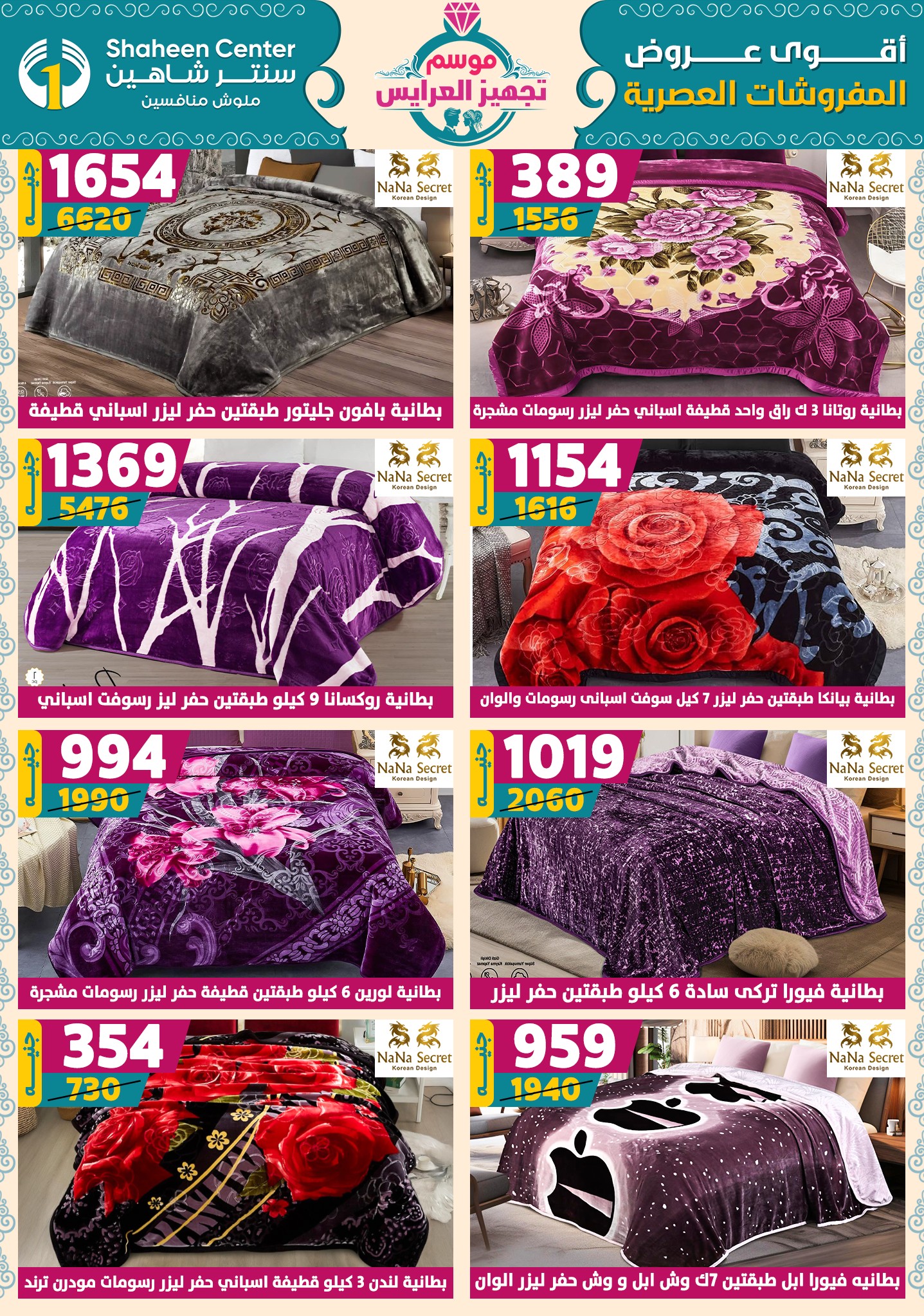 shaheen-center offers from 9oct to 1oct 2025 عروض سنتر شاهين من 9 أكتوبر حتى 1 أكتوبر 2025 صفحة رقم 92